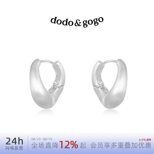 DODOGOGO拉丝马蹄银色百搭耳环