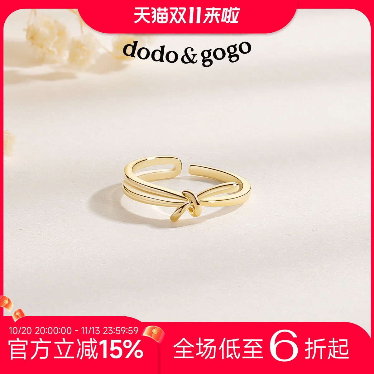 DODOGOGO金属绳结戒指女可调节ins简约复古风手饰独特设计开口戒