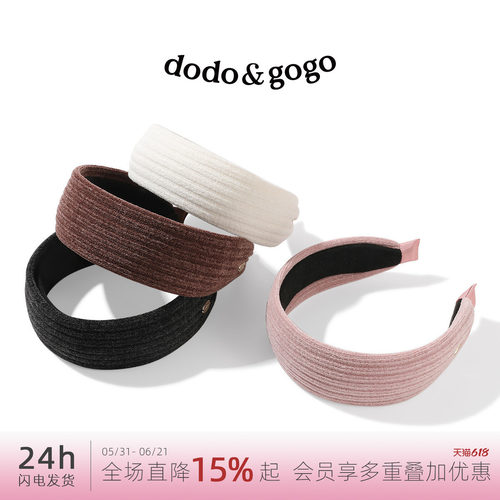 DODOGOGO宽边发箍女2026新款