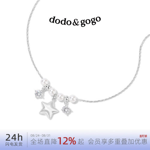 DODOGOGO星星珍珠长款毛衣链