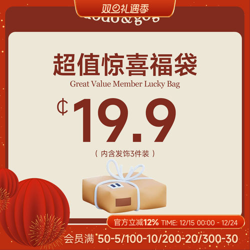 DODOGOGO惊喜福袋随机耳环戒指