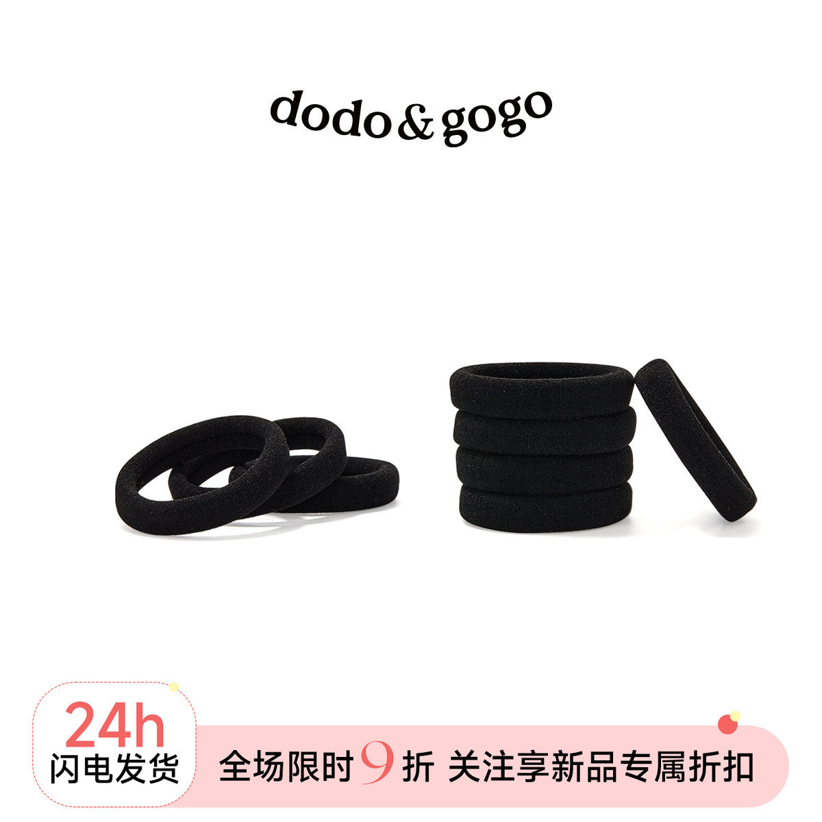 DODOGOGO发绳布艺简约图片