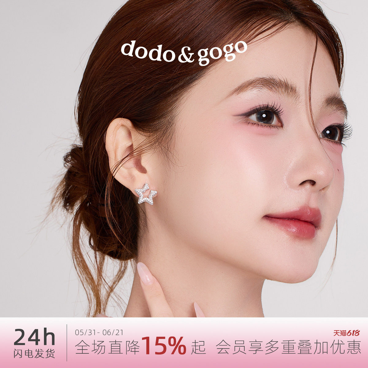 DODOGOGO缺角星星耳钉女2026新款爆款高级感小众设计耳环轻奢耳饰
