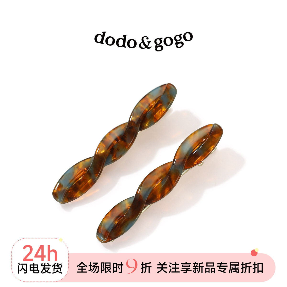 DODOGOGO复古简约麻花醋酸鸭嘴夹发夹女2026新款高端气质侧边夹子
