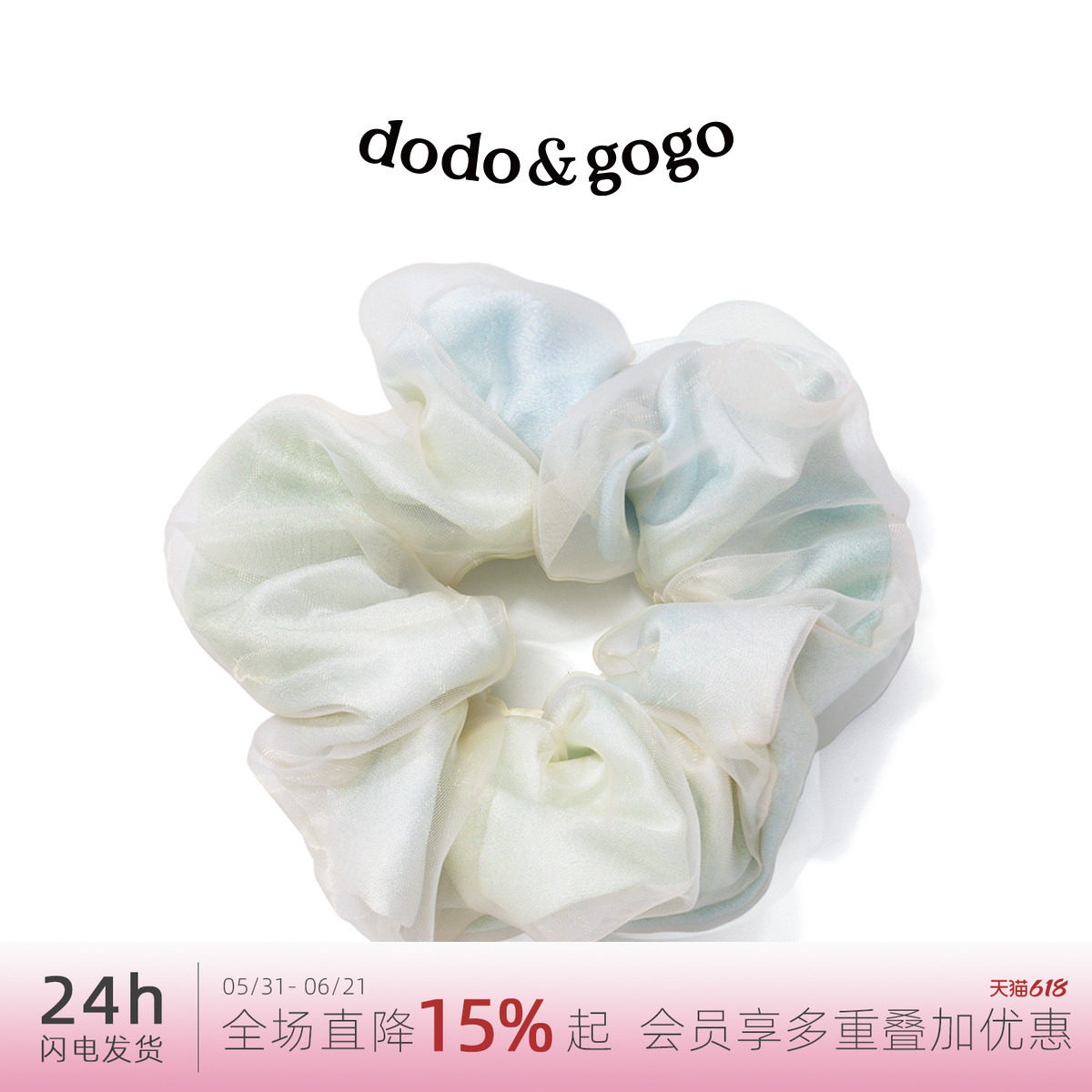 DODOGOGO欧根纱纯色发圈女简约时尚可爱大肠发圈高级感气质发饰品