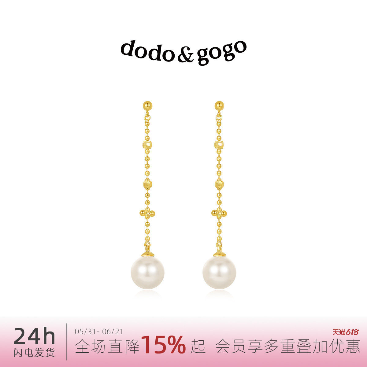 DODOGOGO法式长款珍珠耳环超仙流苏耳钉女气质简约显瘦脸耳饰品