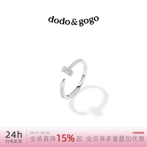 使用品牌名(DODOGOGO)戒指