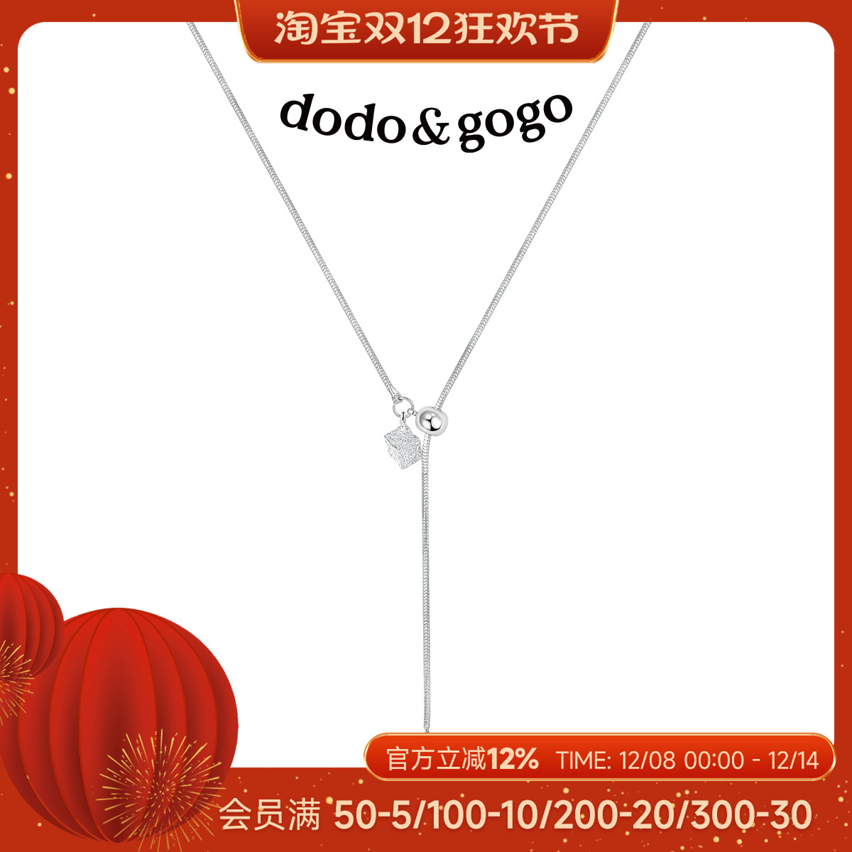 DODOGOGO方块抽拉项链女款