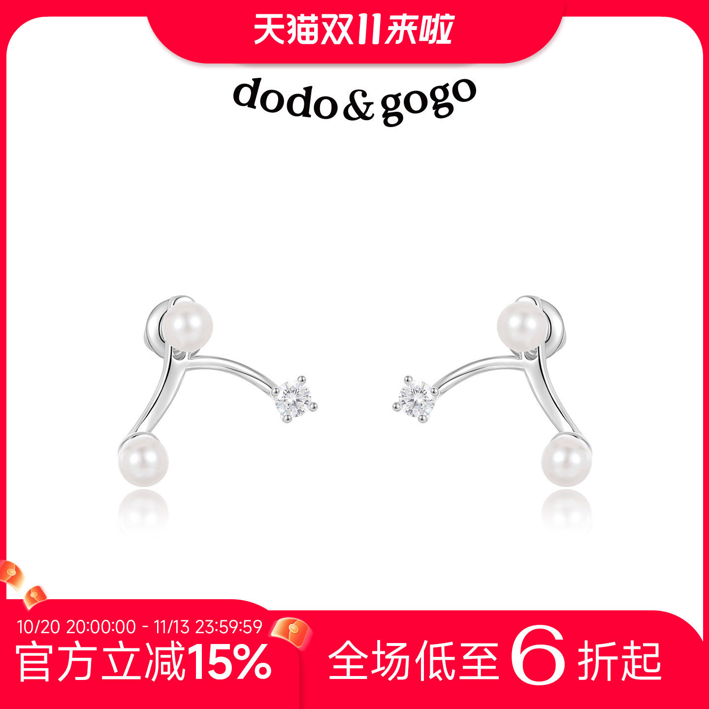 DODOGOGO轻奢珍珠耳钉精致小巧秋冬小众高级感耳饰悬浮耳环女