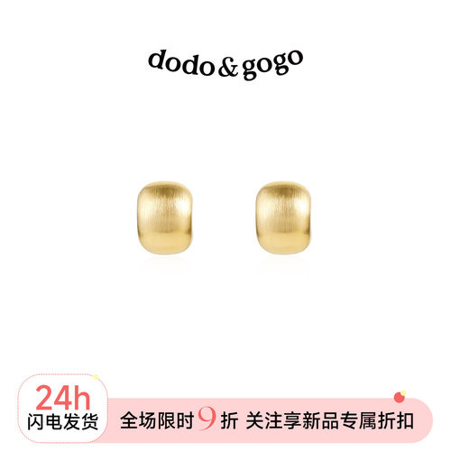 DODOGOGO拉丝哑光耳钉