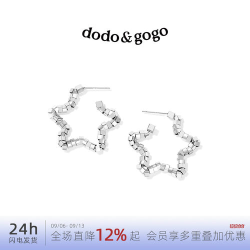 DODOGOGO五角星耳钉大耳圈