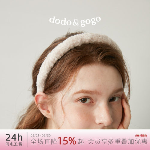 dodogogo纯色短毛发箍