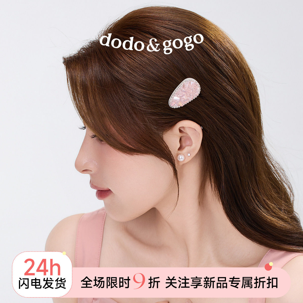 DODOGOGO甜酷水晶发夹图片