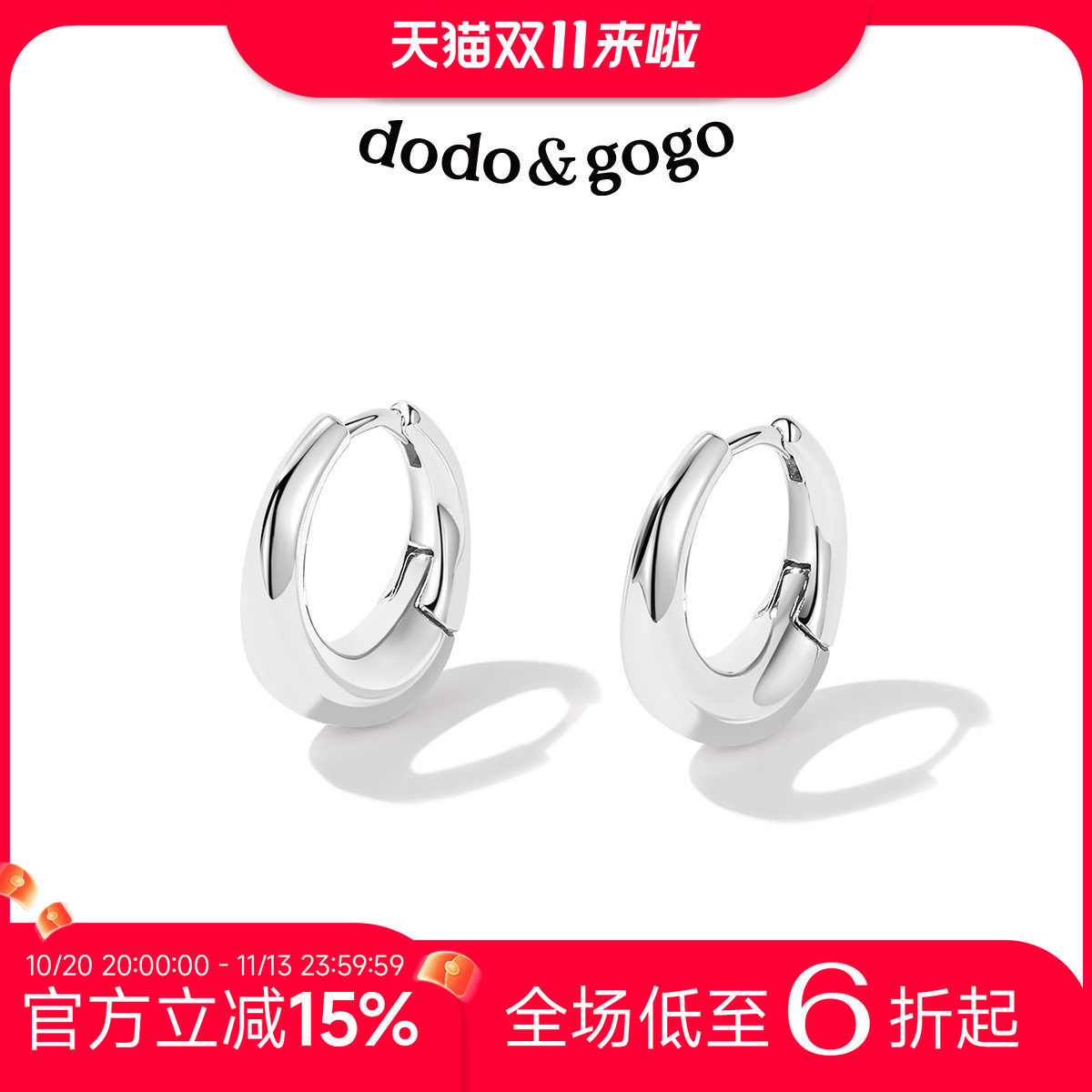 DODOGOGO素圈耳环耳圈2026新爆款耳扣小众设计高级感耳钉耳饰女