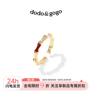DODOGOGO竹节戒指小众设计高级感2026新年红色气质开口戒轻奢指环
