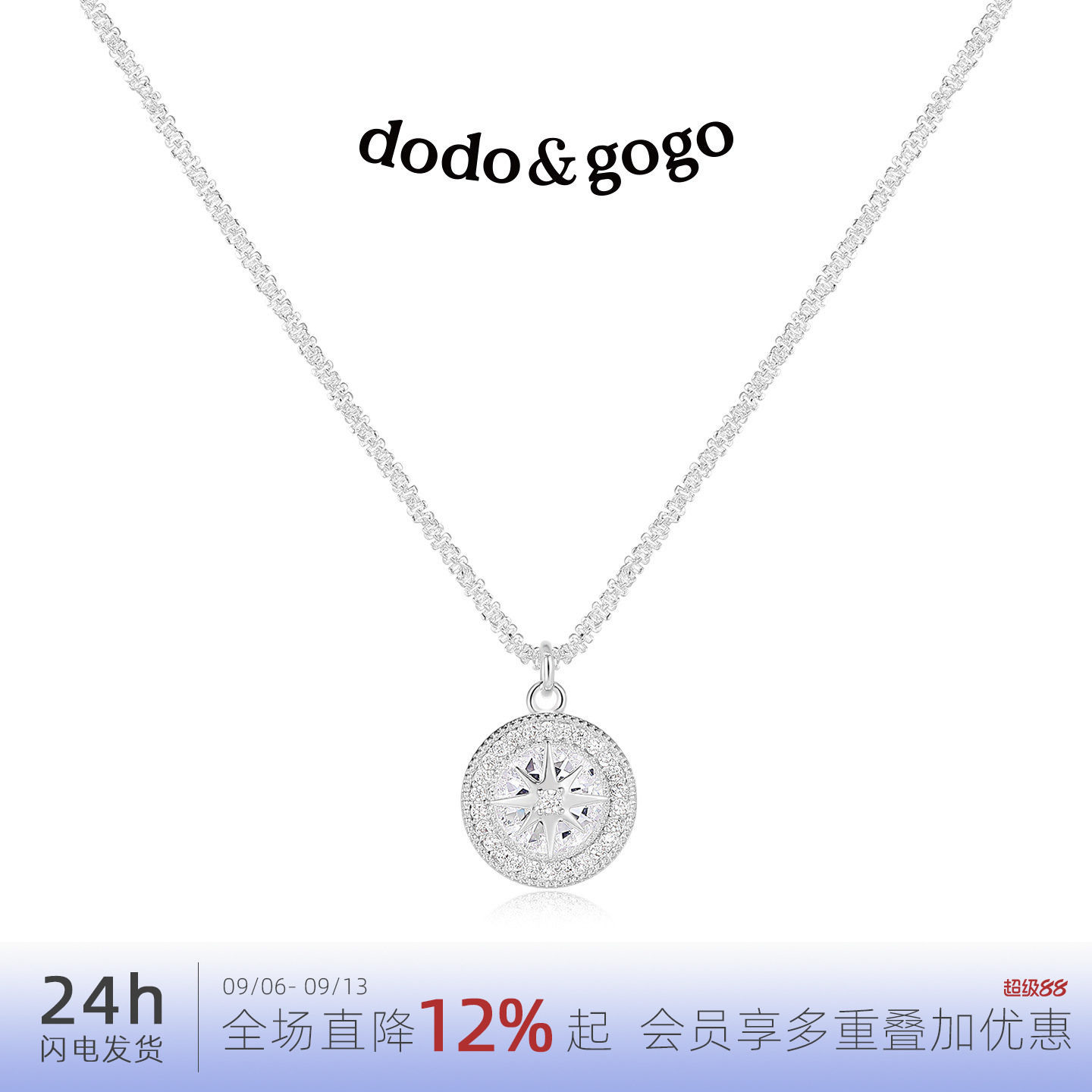 DODOGOGO八芒星轻奢长款项链图片