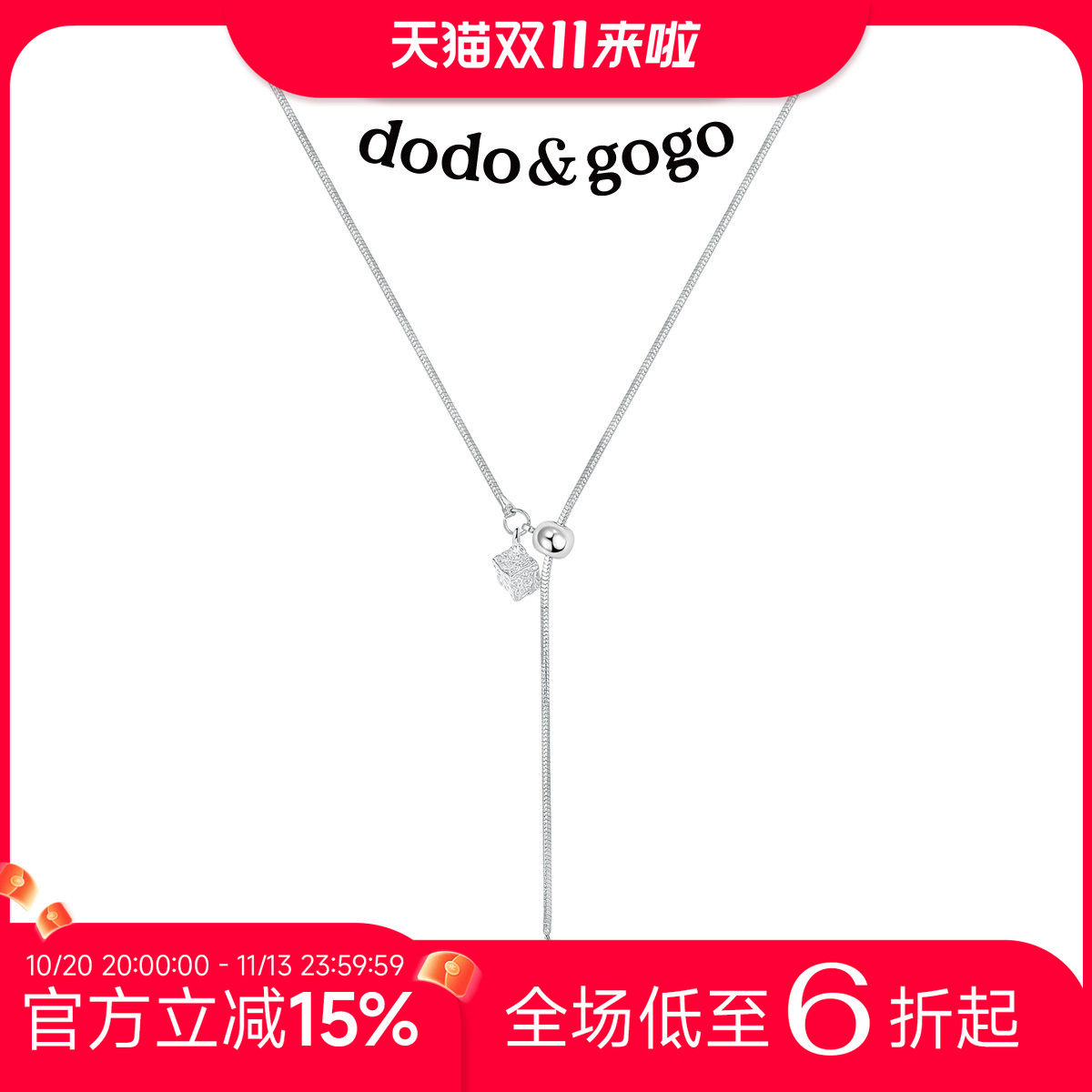 DODOGOGO抽拉项链女款秋冬长款毛衣链轻奢小众锁骨链颈链吊坠配饰