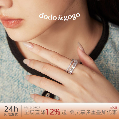 dodogogo双层锆石戒指