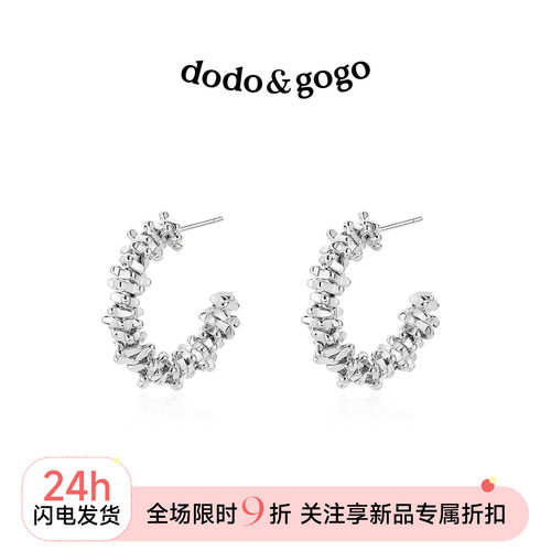 DODOGOGO碎银子C型半圈耳环