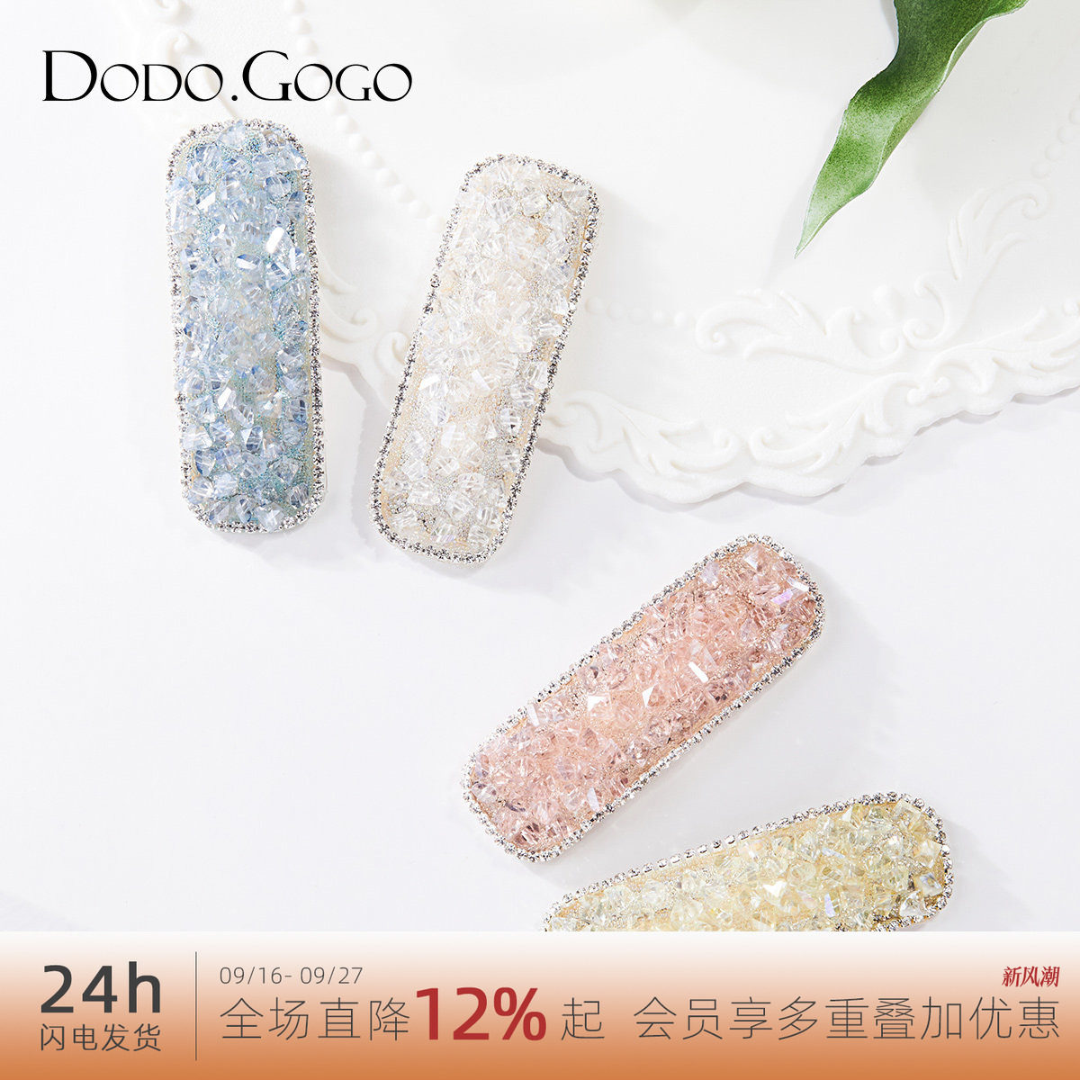 DODOGOGO气质发卡女时尚发夹图片