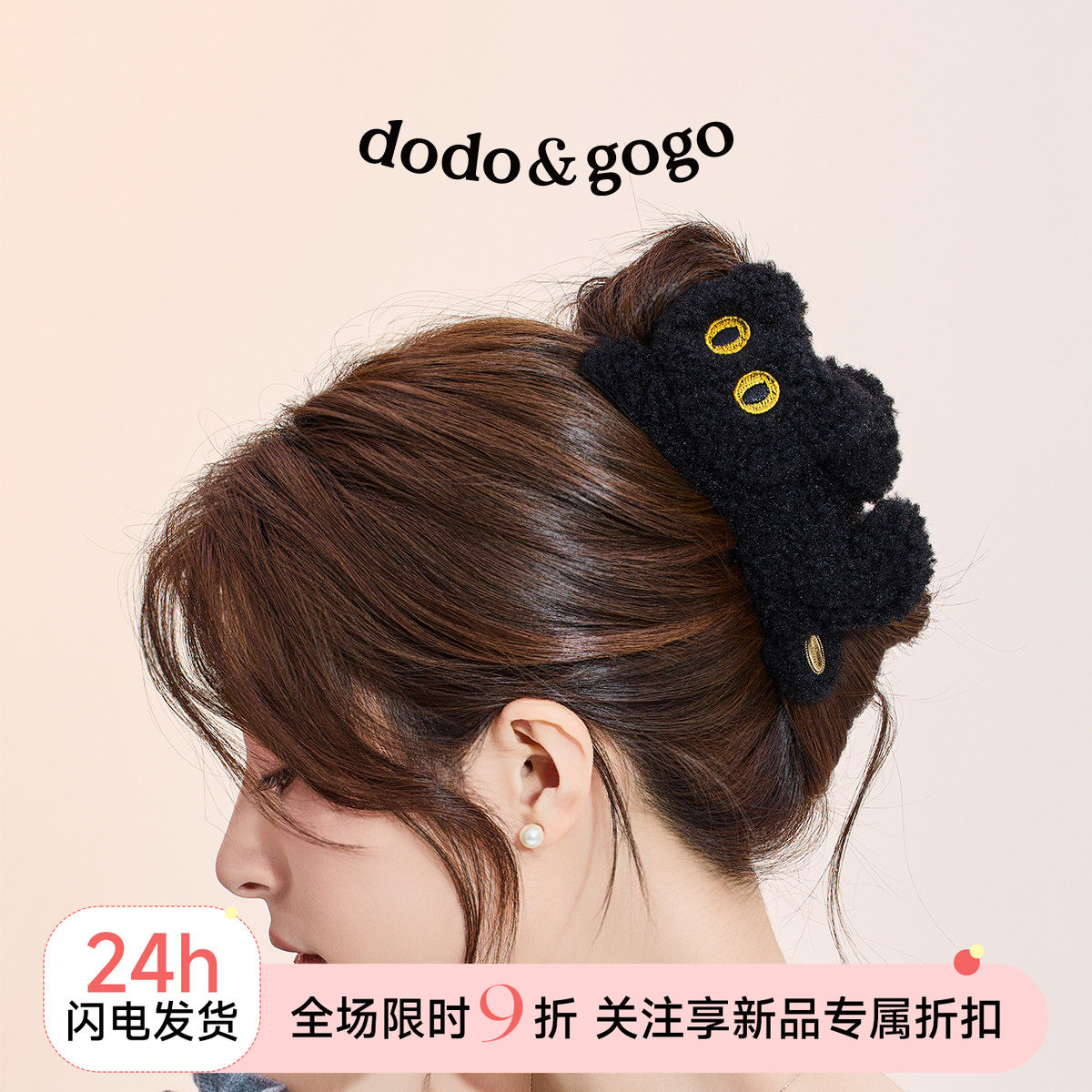 DODOGOGO发抓布艺可爱图片