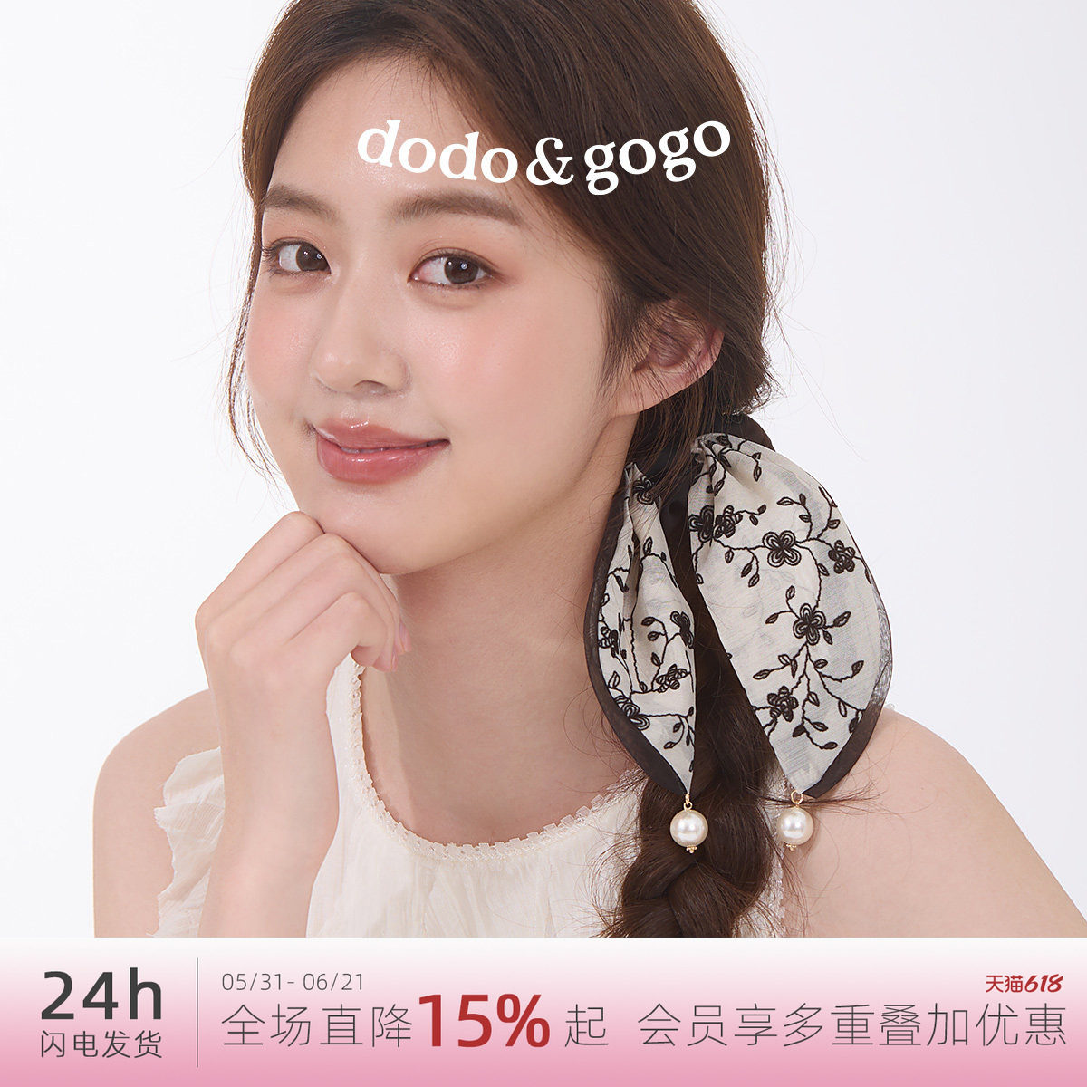 DODOGOGO法式珍珠飘带大肠发圈女气质成人新款头绳高马尾发绳头饰