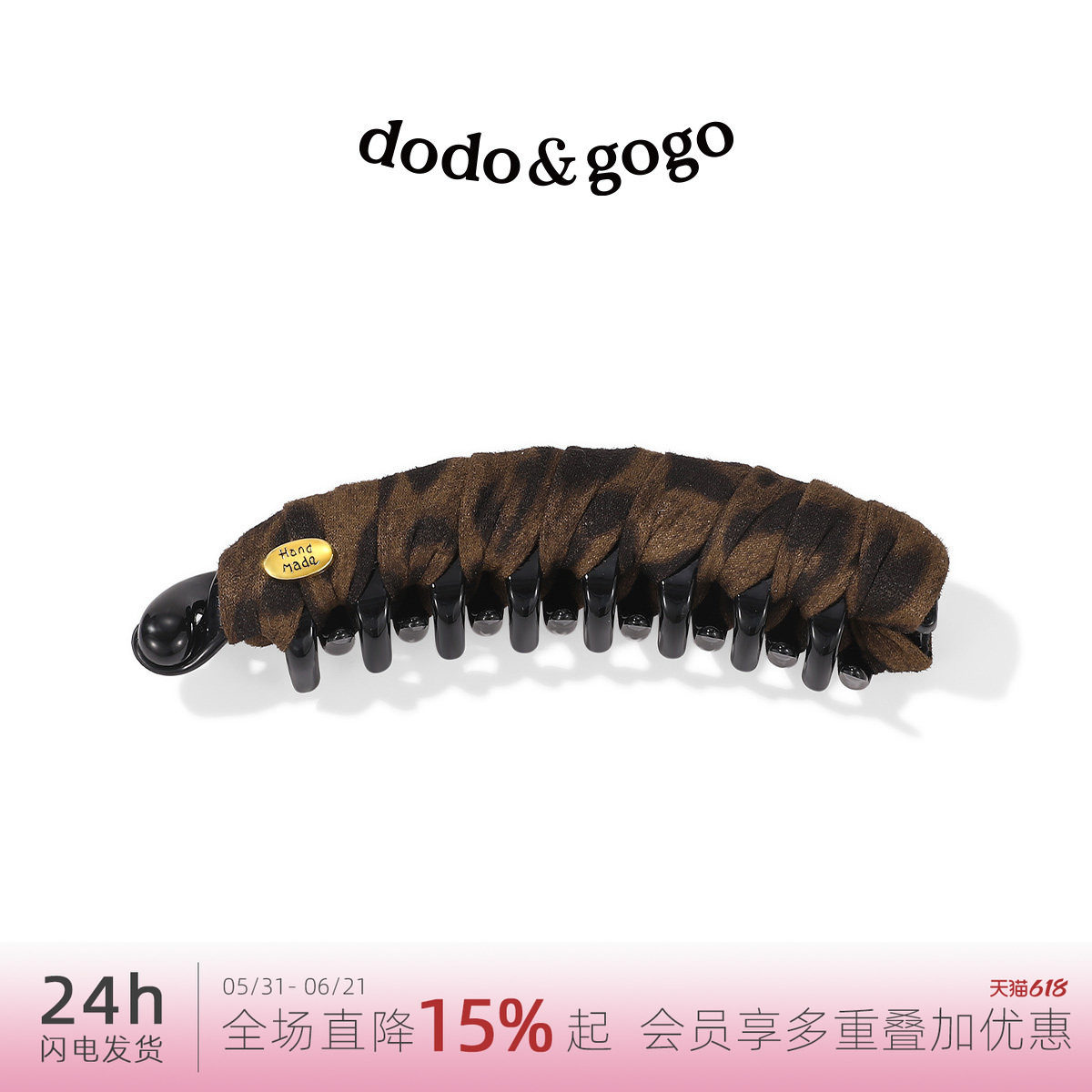 DODOGOGO秋冬豹纹马尾香蕉夹竖夹女高级新款大号发夹发饰头饰夹子