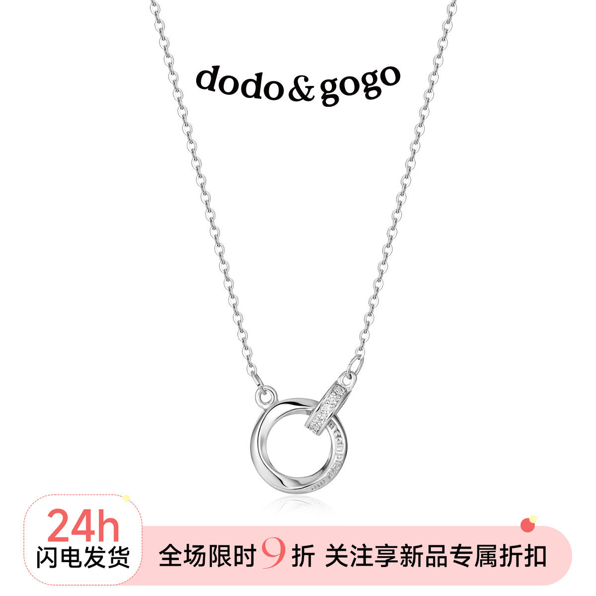 DODOGOGO莫比乌斯环轻奢锁骨链图片