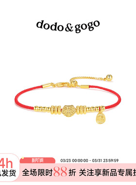 DODOGOGO红绳本命年手链女款