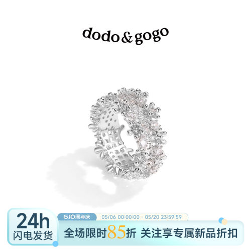 DODOGOGO合金甜酷轻奢戒指