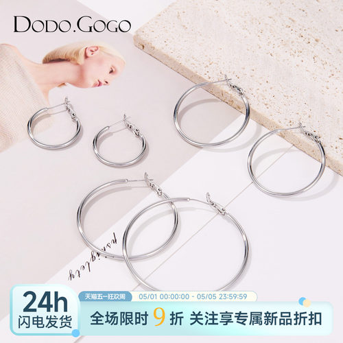 DODOGOGO简约素圈女士耳环