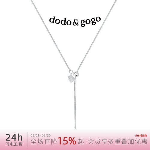 DODOGOGO方块抽拉项链女款