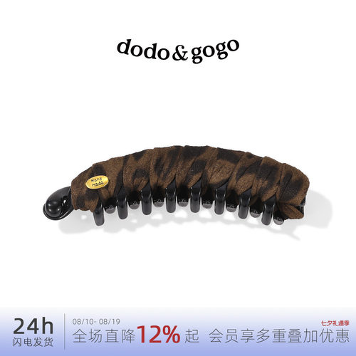 DODOGOGO豹纹马尾香蕉夹发饰