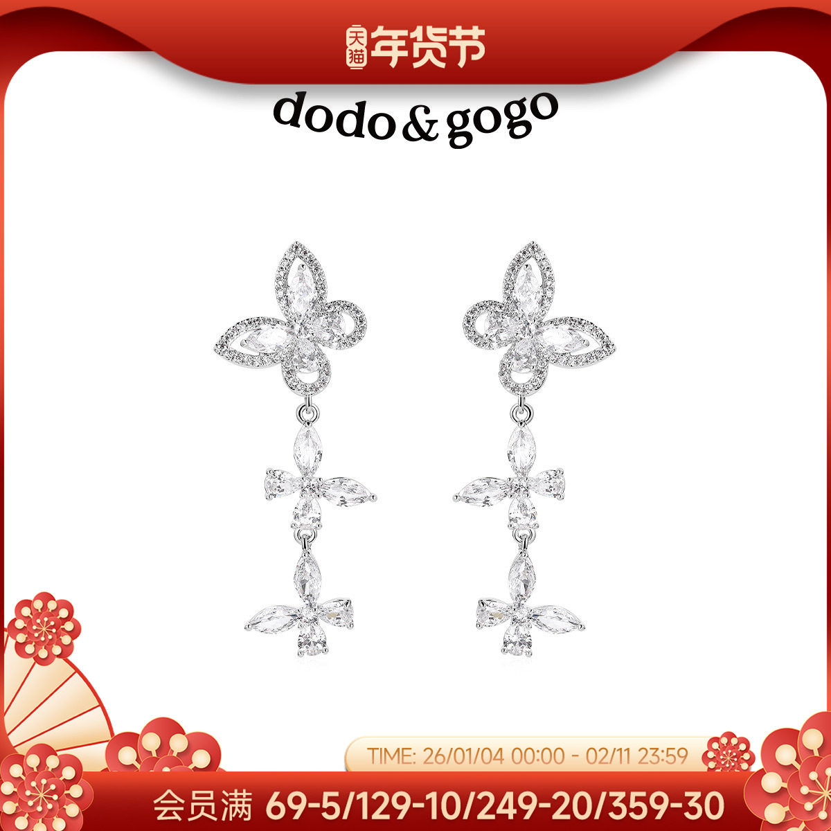 DODOGOGO蝴蝶耳环女气质轻奢高级感耳钉2025新款耳夹独特漂亮耳饰,饰品/流行首饰/时尚饰品新,耳环,淘宝优惠券,粉丝福利购,淘宝优惠卷