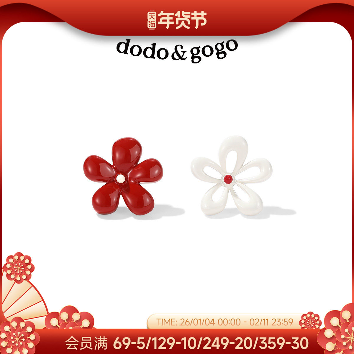 DODOGOGO法式花朵耳环轻奢高级感设计耳钉新年红色秋冬不对称耳饰,饰品/流行首饰/时尚饰品新,耳钉,淘宝优惠券,粉丝福利购,淘宝优惠卷