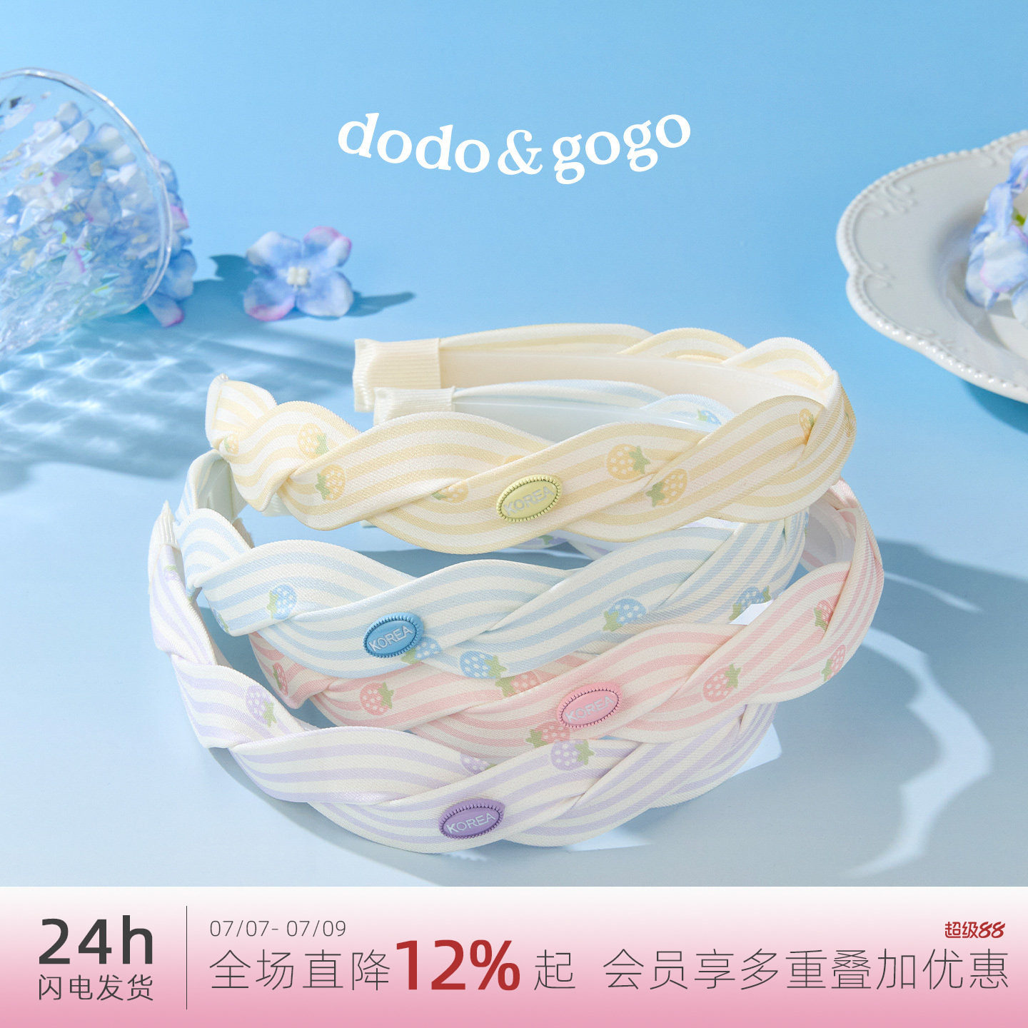 DODOGOGO条纹麻花发箍女2026新款春夏小清新头箍春夏甜美百搭发饰