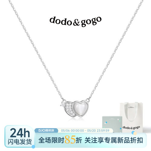 DODOGOGO爱心贝壳纯银项链女款