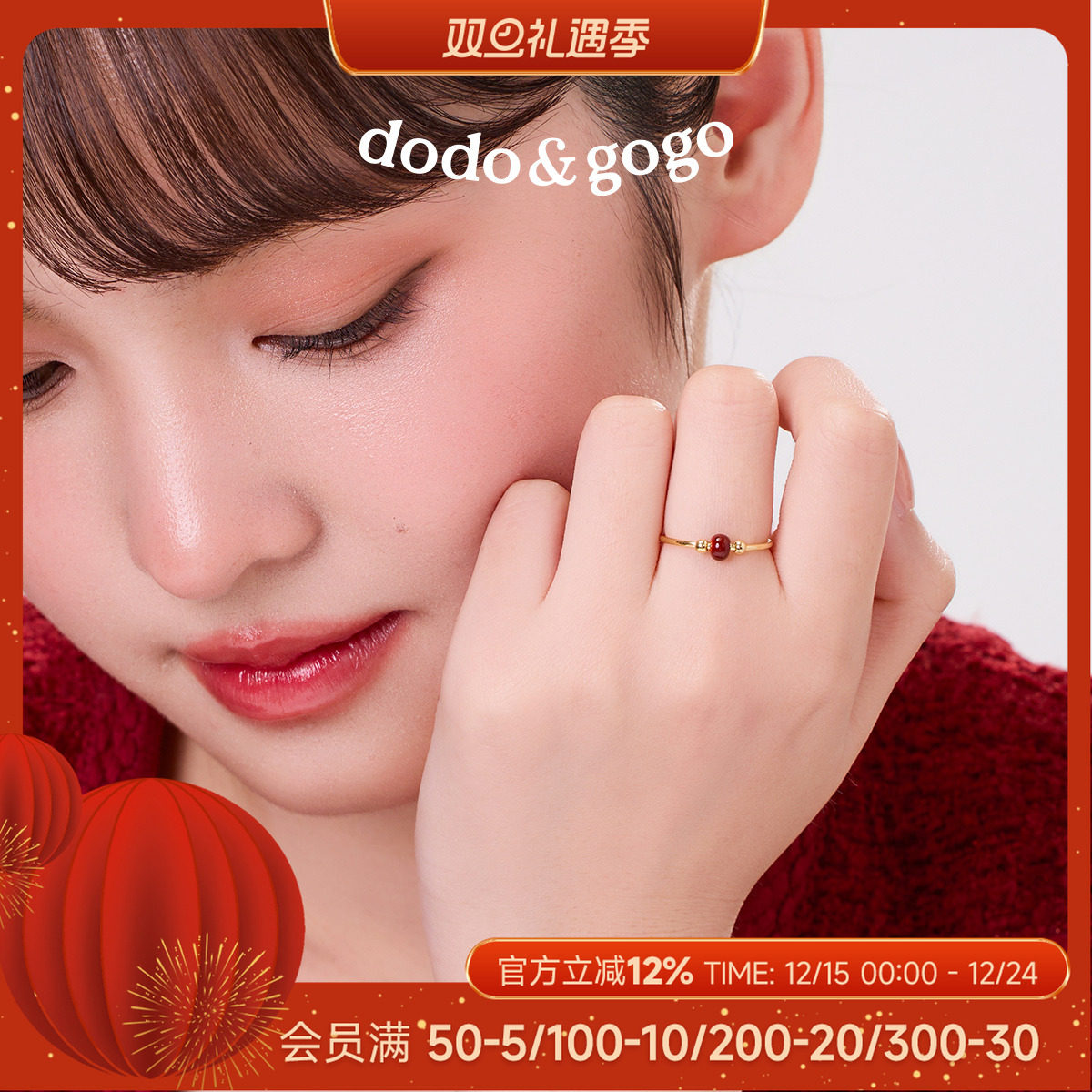 DODOGOGO红色转运珠戒指