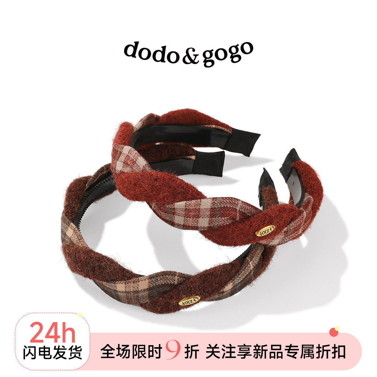 DODOGOGO复古毛呢格子洗脸发箍图片