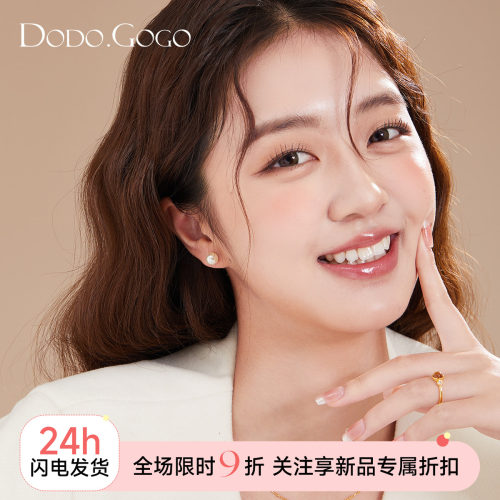 DODOGOGO简约百搭仿珍珠耳钉