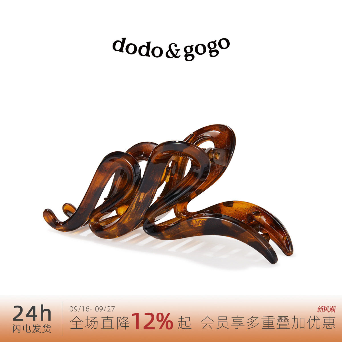 DODOGOGO复古抓夹大号高级感发夹女2026新款后脑勺时尚鲨鱼夹发饰图片