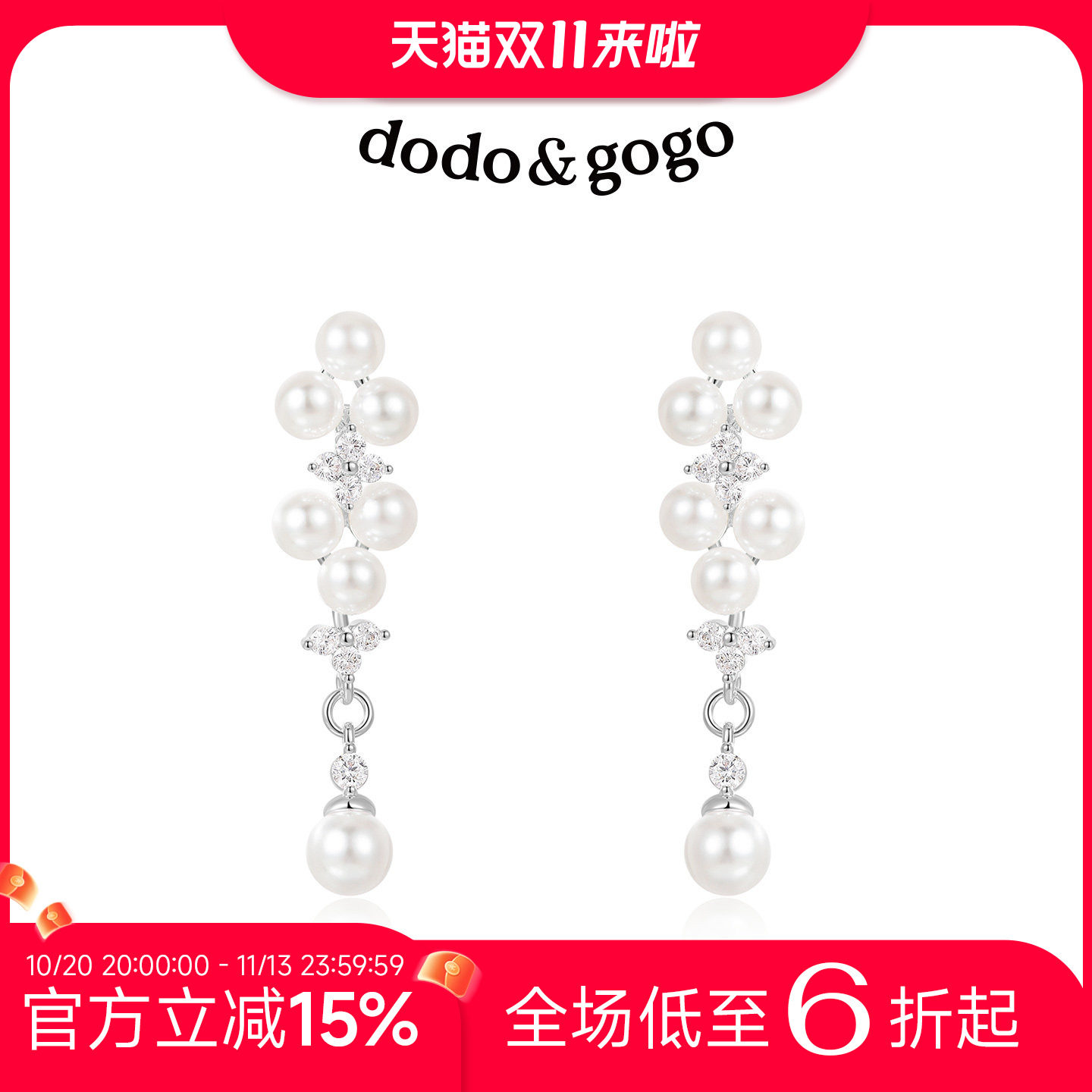 DODOGOGO葡萄珍珠耳钉2026新款爆款高级感轻奢法式耳饰小众耳环女