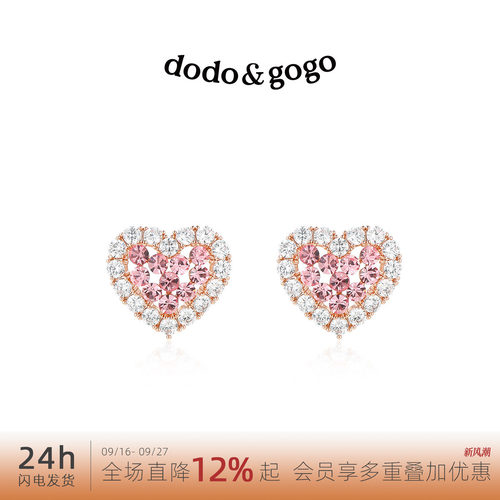 dodogogo粉锆满钻爱心耳环