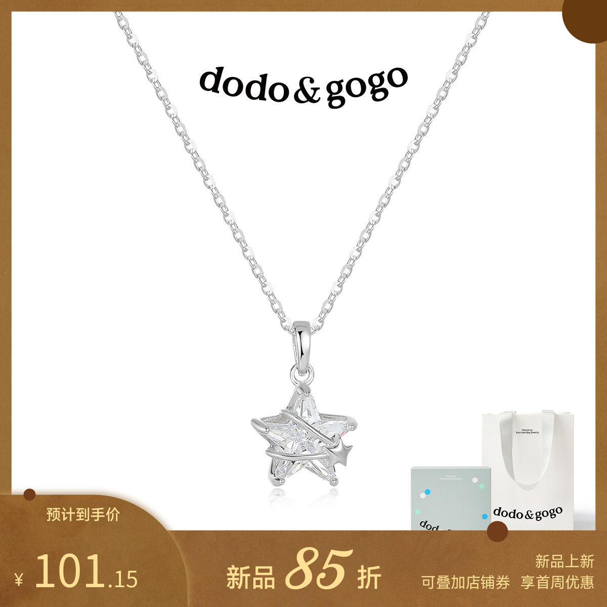 DODOGOGO星星纯银项链女款配饰轻奢小众高级毛衣链锁骨链颈链吊坠,饰品/流行首饰/时尚饰品新,银饰项链,淘宝优惠券,粉丝福利购,淘宝优惠卷