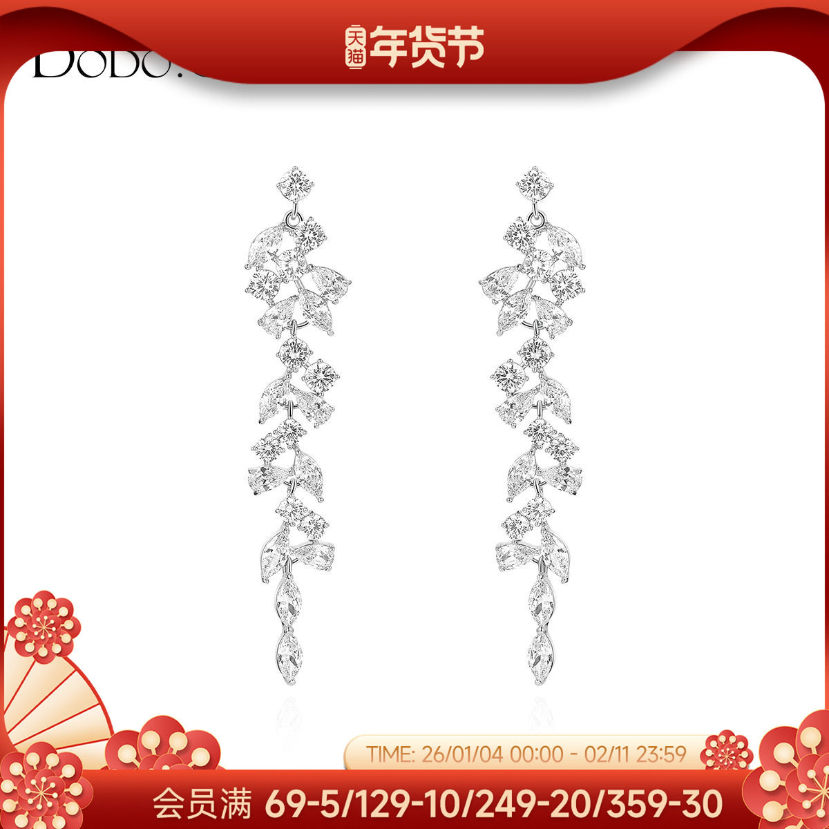 DODOGOGO流苏耳环女耳坠轻奢气质高级感耳夹耳钉2025新款爆款耳饰,饰品/流行首饰/时尚饰品新,耳环,淘宝优惠券,粉丝福利购,淘宝优惠卷