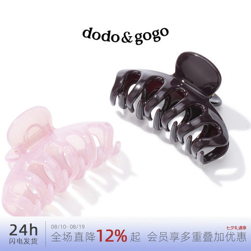 DODOGOGO光泽高级很能抓大号抓夹