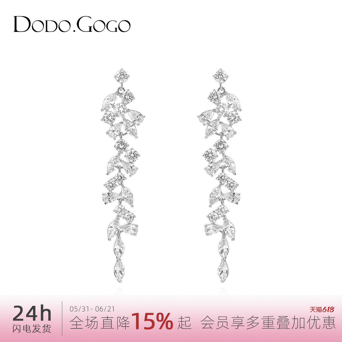 DODOGOGO流苏耳环女耳坠轻奢气质高级感耳夹耳钉2026新款爆款耳饰
