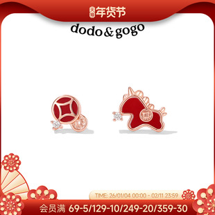 DODOGOGO马上有钱小耳钉女2026新款新年马年生肖不对称红色耳饰