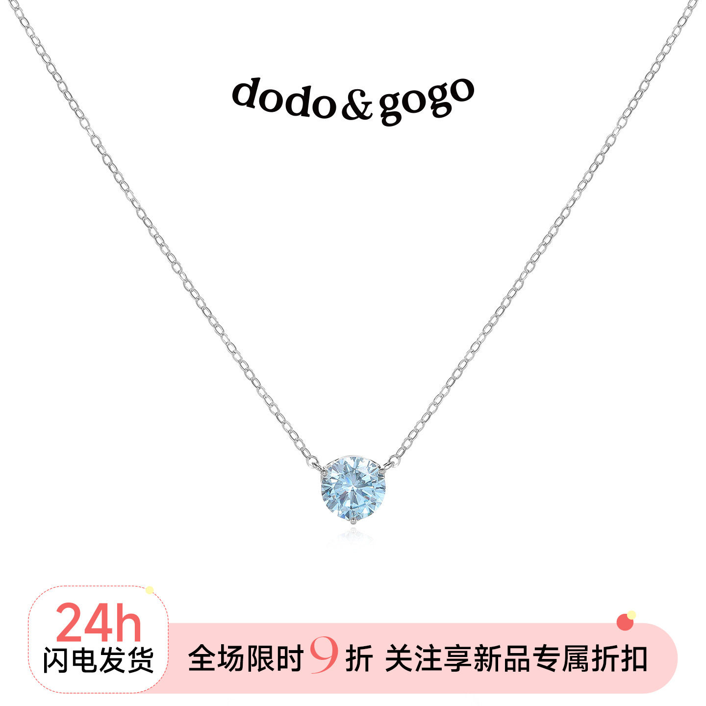 DODOGOGO轻奢小众单钻锁骨链图片
