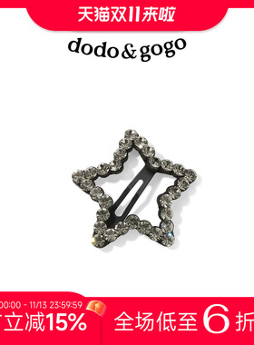 DODOGOGO水钻五角星BB夹刘海碎发侧边夹头饰镂空发夹子后脑勺发卡